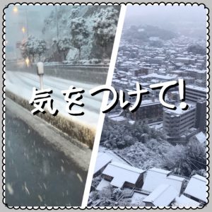 雪