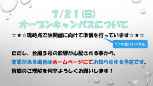 オーキャン台風