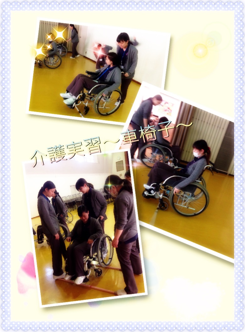 介護実習……車椅子編！！