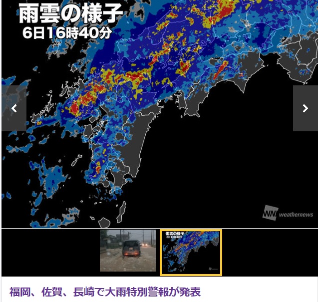 長崎地方、特別警報発表中です。