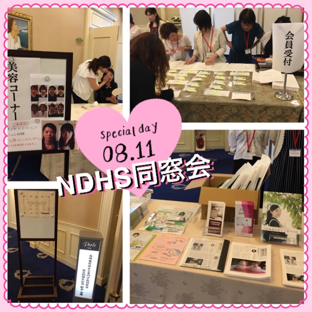 NDHS同窓会♪楽しかったよ！