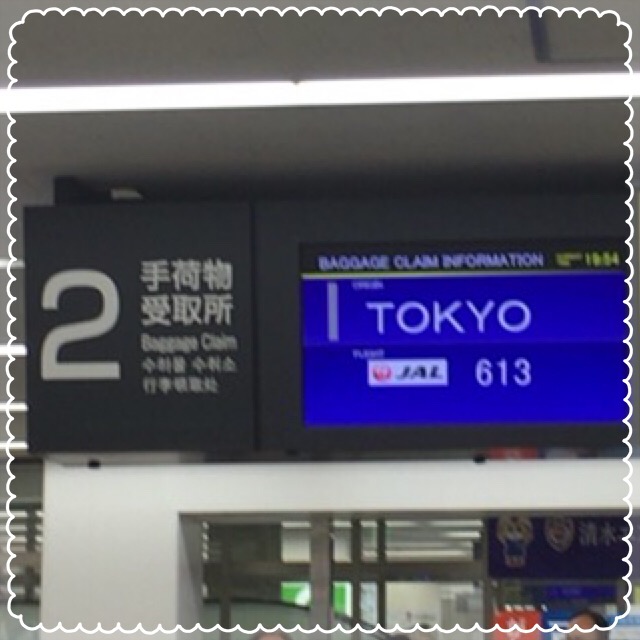 無事、長崎空港に到着しました！