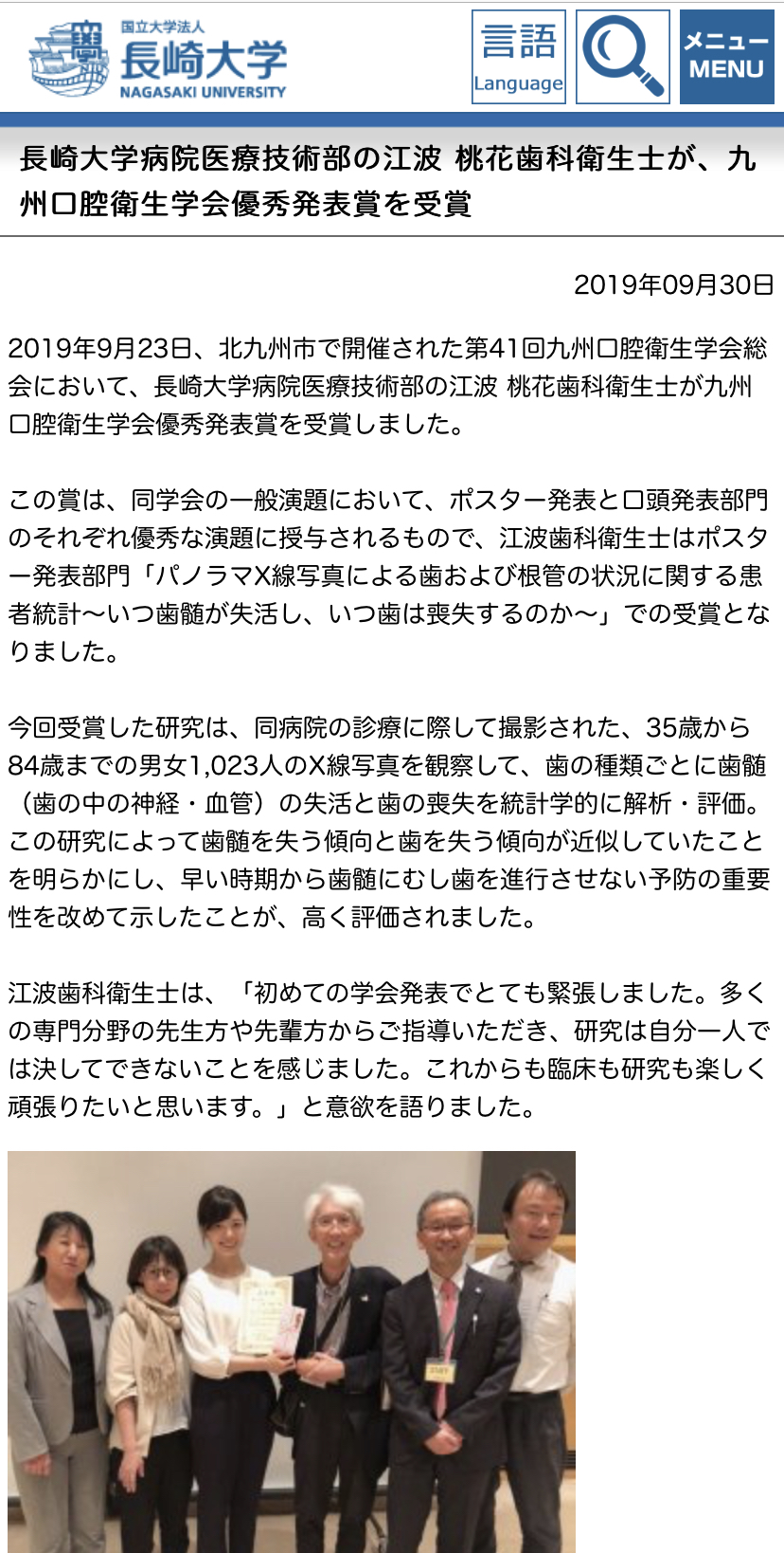 おめでとうございます！