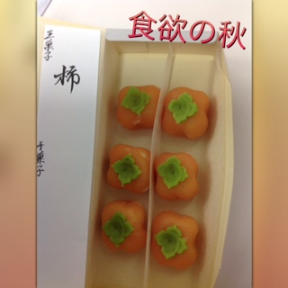 食っ…芸術の秋！！