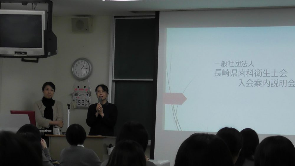 長崎県歯科衛生士会への入会案内説明会がありました！