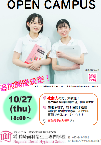 10/27(木曜)は…？